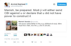 Arvind Kejriwal, Narendra Modi, Manish Sisodia, Delhi Govt, Union Govt, Delhi vs Centre, Twitter Trolls, CBI, Caged parrot, Social media, Hindi News, Jansatta