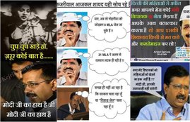 Arvind Kejriwal, Arvind Kejriwal Cartoons, Kejriwal Jokes, Kejriwal Twitter, Arvind Kejriwal Memes, Kejriwal vs Modi, Kejriwal on Modi, Narendra Modi, AAP MLA, Kejriwal Photos, Funny Tweets, Social Media, Twitter, Trending News, Jansatta