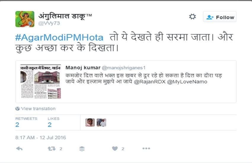 Narendra Modi, Kashmir Unrest, Voilence In Kashmir, Nero Modi, PM Modi, Modi Jokes, Modi In Africa, Modi Foreign Tours, Modi Twitter, PMO, PM Modi, Twitter Trolls, Twitter Trends, Social media, Trending, Hindi news, Jansatta