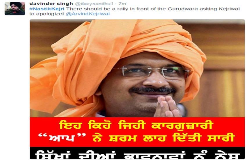 Arvind Kejriwal, Kejriwal India Today, India Today Cover, Delhi CM, AAP, Arvind Kejriwal Twitter, Kejriwal Insults Sikhs, Twitter Trolls, Kejriwal Trolled, Jansatta