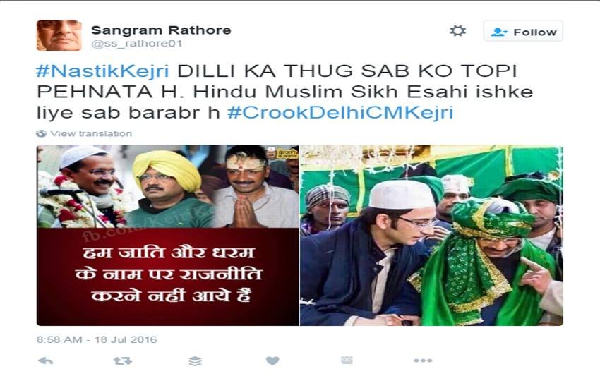 Arvind Kejriwal, Kejriwal India Today, India Today Cover, Delhi CM, AAP, Arvind Kejriwal Twitter, Kejriwal Insults Sikhs, Twitter Trolls, Kejriwal Trolled, Jansatta
