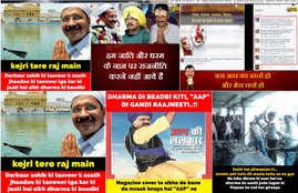 Arvind Kejriwal, Kejriwal India Today, India Today Cover, Delhi CM, AAP, Arvind Kejriwal Twitter, Kejriwal Insults Sikhs, Twitter Trolls, Kejriwal Trolled, Jansatta