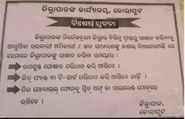 Odisha, Odisha collector, notice