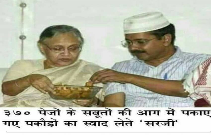 Arvind Kejriwal, Kejriwal Twitter, AK, Kejri Trolls, Kejriwal Cartoons, Kejriwal Jokes, Twitter Trolls, Social Media, Jansatta
