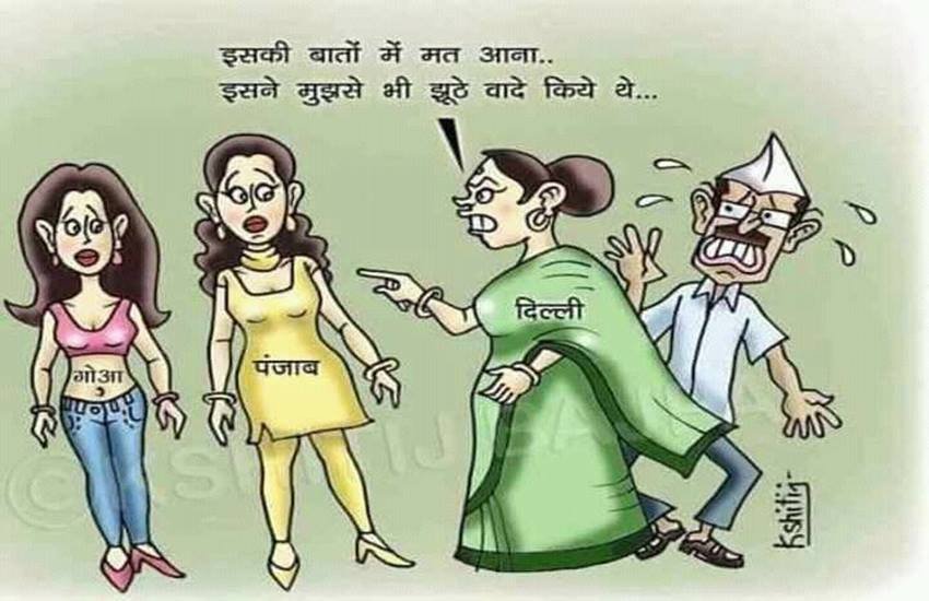 Arvind Kejriwal, Kejriwal Twitter, AK, Kejri Trolls, Kejriwal Cartoons, Kejriwal Jokes, Twitter Trolls, Social Media, Jansatta