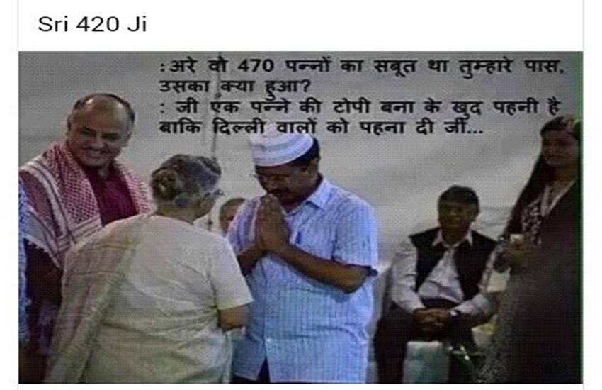 Arvind Kejriwal, Kejriwal Twitter, AK, Kejri Trolls, Kejriwal Cartoons, Kejriwal Jokes, Twitter Trolls, Social Media, Jansatta