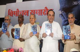 Advani ke Saath 32 Saal, book release, lk advani, subramanian swami, Vishwambhar Srivastava, latest news in hindi