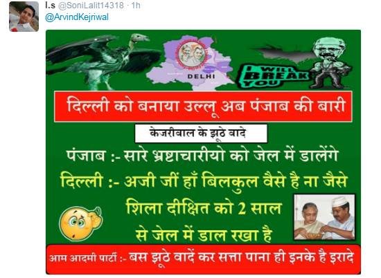 Arvind Kejriwal, trolled, delhi statehood issue
