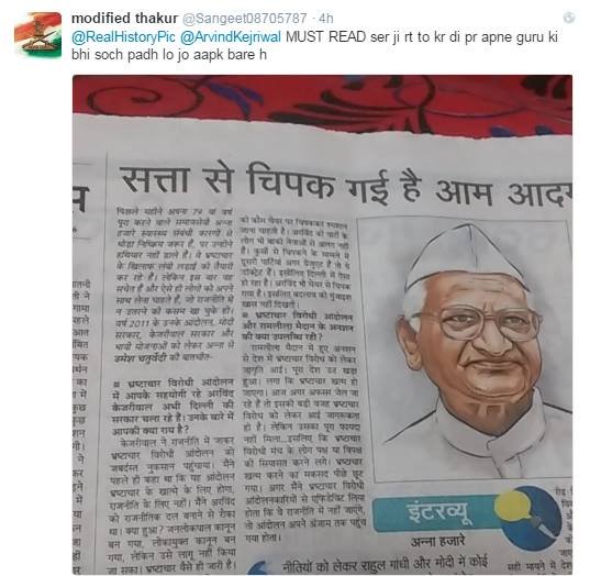 arvind kejriwal, guru purnima, arvind kejriwal tweet