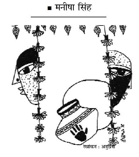 Accountability, Immigrant marriage, Ravivari