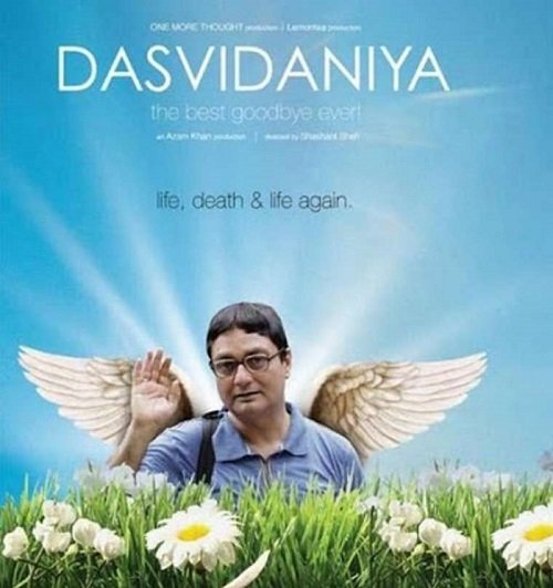 इस फिल्म में विनय के किरदार को खूब सराहा गया था। फिल्म में विनय एक ऐसे आदमी के रोल में थे जो अपनी मेडिकल कंडीशन पता चलने के बाद जिंदगी को एंजॉय करना शुरू करता है और मरते वक्त अपने सभी दोस्तों के लिए कुछ ना कुछ गिफ्ट छोड़ कर जाता है।