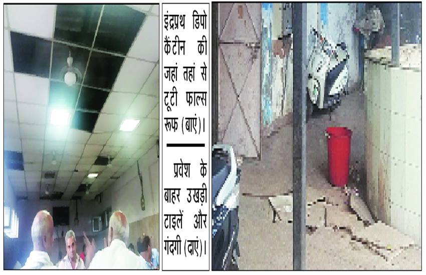 DTC की कैंटीनों में बदइंतजामी का राज