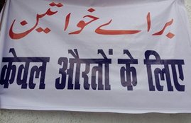 Trupti Desai, Lucknow, Aishbagh Eidgah