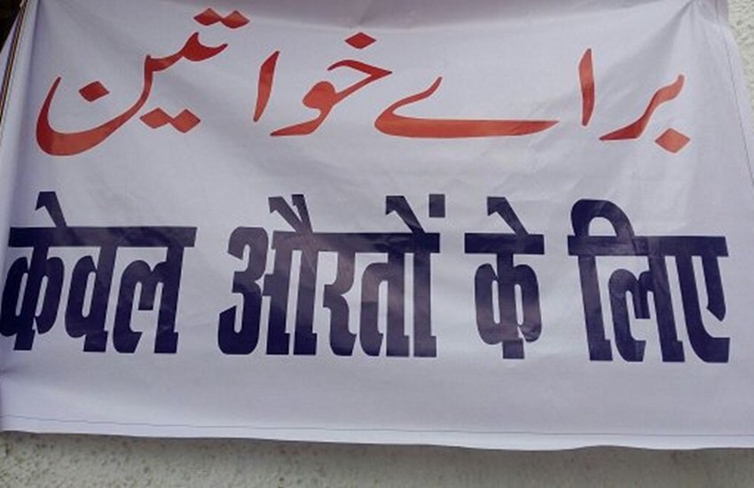 Trupti Desai, Lucknow, Aishbagh Eidgah