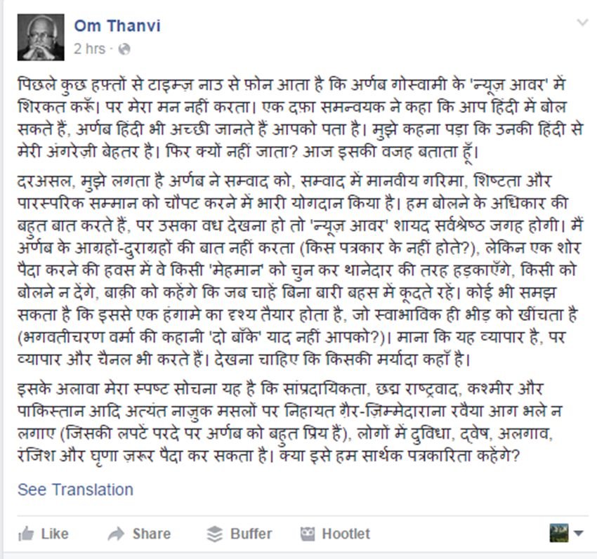 om thanvi, arnab goswami, times now, barkha dutt, barkha dutt arnab goswami, om thanvi news