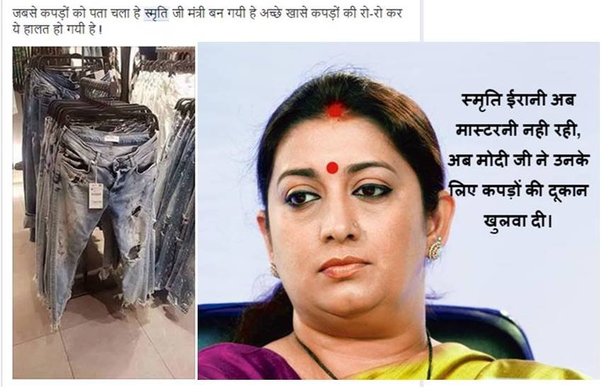 मोदी मंत्रीमंडल में हुए फेरबदल के बाद स्मृति ईरानी से शिक्षा मंत्रालय छीनकर उन्हें कपड़ा मंत्री बनाया गया है। एचआरडी मिनिस्‍ट्री से हटाकर टेक्सटाइल मिनिस्टर बनाने को लेकर Smriti Irani पर जमकर जोक बनाए जा रहे हैं और उन्हें सोशल मीडिया और व्हाट्सऐप पर शेयर किया जा रहा है। नजर डालिए ऐसे ही कुछ जोक्स पर- 