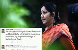 महाश्वेता देवी को श्रृद्धांजलि देते हुए सुषमा स्वराज ने की गलती, लोग बोले- अपना स्क्रिप्ट राइटर बदल लो