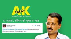 Talk to AK में सवालों के जवाब देंगे केजरीवाल, टि्वटर यूजर ने पूछा-कटप्‍पा ने बाहुबली को क्‍यों मारा