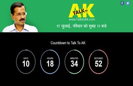 Talk to AK, Arvind Kejriwal, new program, Narendra modi, Man ki baat, punjab election, up election