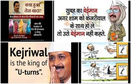 Aam Aadmi Party, Punjab Elections, Arvind Kejriwal, AAP Punjab, Punjab Elections 2017, AAP Trolled, Kejriwal Trolled, Twitter Trolls, India News, Jansatta