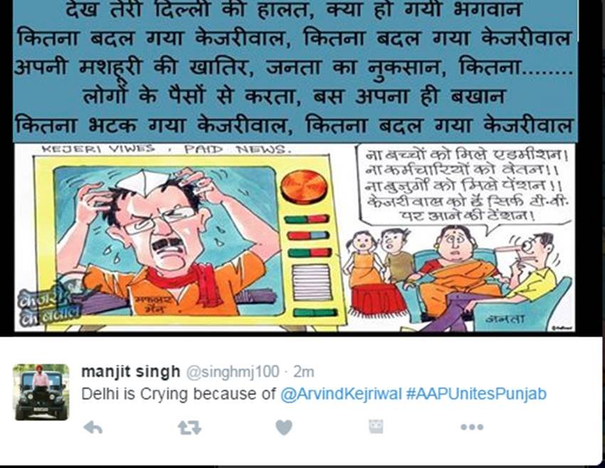 Aam Aadmi Party, Punjab Elections, Arvind Kejriwal, AAP Punjab, Punjab Elections 2017, AAP Trolled, Kejriwal Trolled, Twitter Trolls, India News, Jansatta