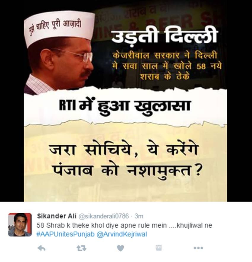 Aam Aadmi Party, Punjab Elections, Arvind Kejriwal, AAP Punjab, Punjab Elections 2017, AAP Trolled, Kejriwal Trolled, Twitter Trolls, India News, Jansatta