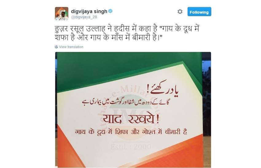 Digvijay Singh, Digvijay Singh twitter, Digvijay Singh trolled, Digvijay Singh trolled on Twitter, Digvijay Singh funny, Digvijay Singh funny tweet, Digvijay Singh on Twitter, congress mp digvijay singh,