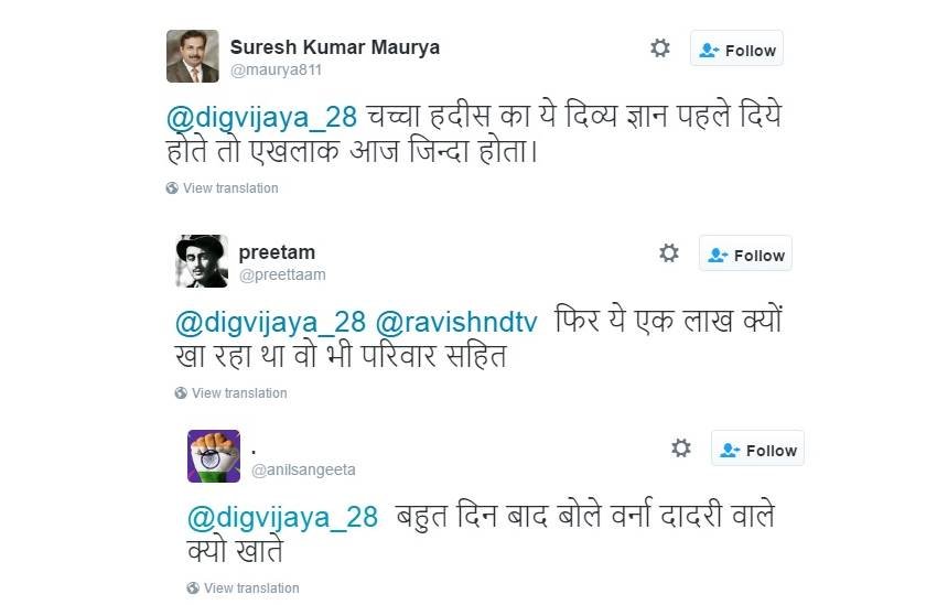 Digvijay Singh, Digvijay Singh twitter, Digvijay Singh trolled, Digvijay Singh trolled on Twitter, Digvijay Singh funny, Digvijay Singh funny tweet, Digvijay Singh on Twitter, congress mp digvijay singh,
