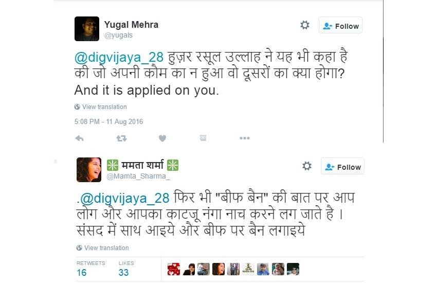 Digvijay Singh, Digvijay Singh twitter, Digvijay Singh trolled, Digvijay Singh trolled on Twitter, Digvijay Singh funny, Digvijay Singh funny tweet, Digvijay Singh on Twitter, congress mp digvijay singh,