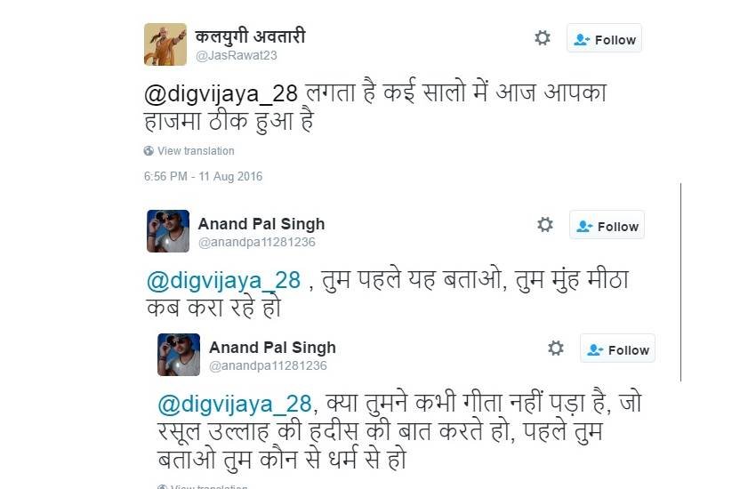 Digvijay Singh, Digvijay Singh twitter, Digvijay Singh trolled, Digvijay Singh trolled on Twitter, Digvijay Singh funny, Digvijay Singh funny tweet, Digvijay Singh on Twitter, congress mp digvijay singh,