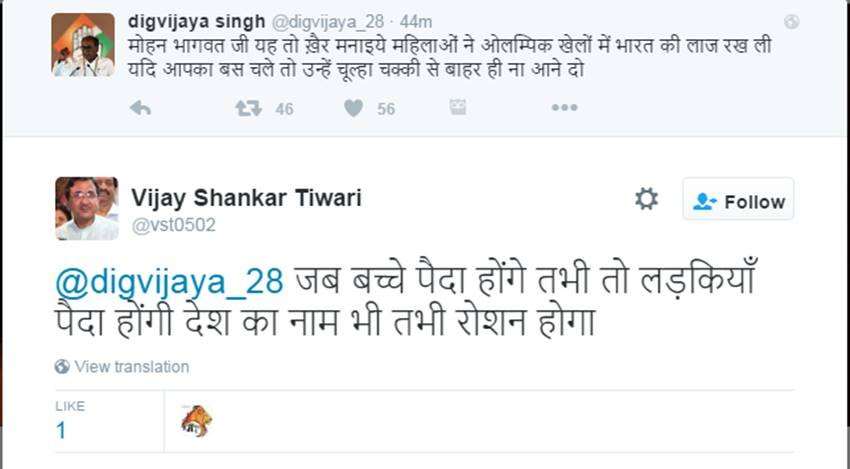 Digvijaya Singh, Mohan Bhagwat, Muslim Population, Hindu Population, Hindu Kids, Hindu Fertility, Digvijaya Singh Trolled, Twitter Trolls, Social media, India News, Jansatta