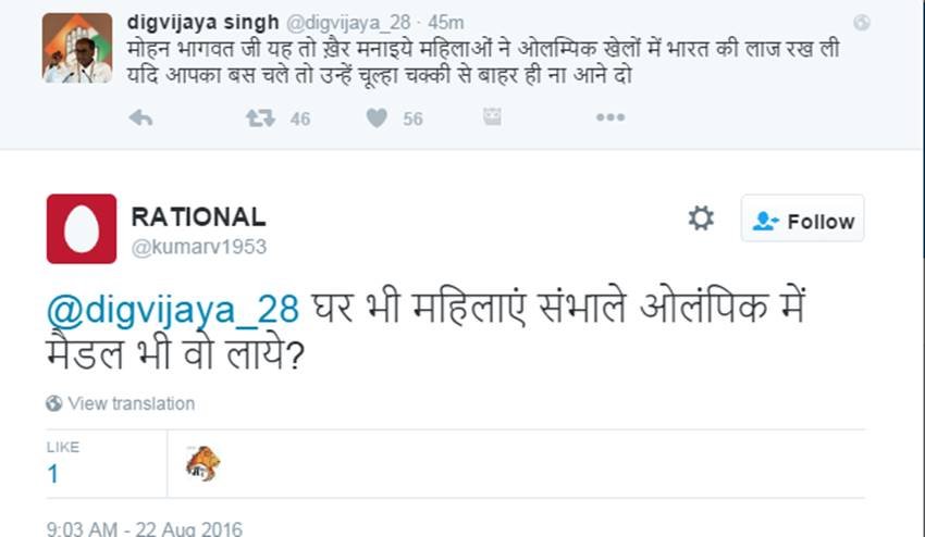 Digvijaya Singh, Mohan Bhagwat, Muslim Population, Hindu Population, Hindu Kids, Hindu Fertility, Digvijaya Singh Trolled, Twitter Trolls, Social media, India News, Jansatta