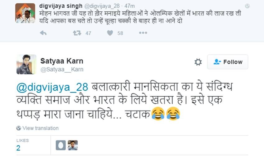 Digvijaya Singh, Mohan Bhagwat, Muslim Population, Hindu Population, Hindu Kids, Hindu Fertility, Digvijaya Singh Trolled, Twitter Trolls, Social media, India News, Jansatta