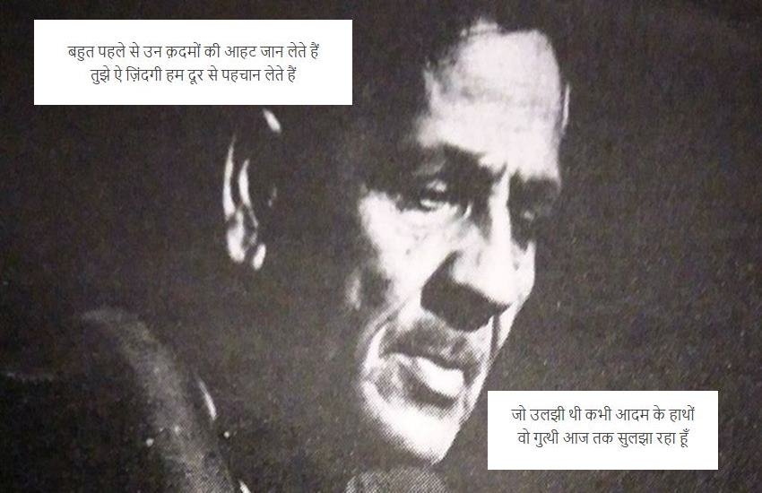 Firaq Gorakhpuri, Firaq gorakhpuri shayari in hindi, firaq gorakhpuri sher, iraq gorakhpuri shayari, firaq gorakhpuri ki shayari, jigar moradabadi, faiz ahmed faiz, sahuir ludhiyanvi, Iqbal, kaifi Azmi, Hindi Poetry, Urdu poetry, India News, Entertainment News, jansatta