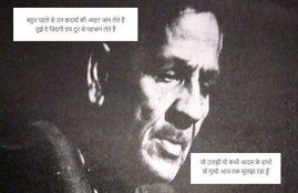 Firaq Gorakhpuri, Firaq gorakhpuri shayari in hindi, firaq gorakhpuri sher, iraq gorakhpuri shayari, firaq gorakhpuri ki shayari, jigar moradabadi, faiz ahmed faiz, sahuir ludhiyanvi, Iqbal, kaifi Azmi, Hindi Poetry, Urdu poetry, India News, Entertainment News, jansatta