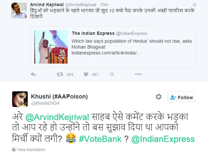 Arvind Kejriwal, Mohan Bhagwat, Mohan Bhagwat RSS, Kejriwal vs Bhagwat, Bhagwat Kids statement, RSS, Hindu Population, Islamic Population, Delhi CM, Kejriwal Trolled, Social Media, India News, Hindi News, Jansatta