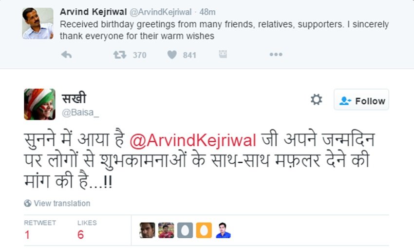 Arvind Kejriwal, Arvind Kejriwal Birthday, AK Birthday, Mufflerman, Free Wi-Fi, Kejriwal Trolled, Twitter Trolls, Delhi CM, India News, Hindi News, Jansatta