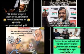Arvind Kejriwal, Pakistan Agent, #PakAgent_केजरी, Narendra Modi, Ramya News, Ramya Pakistan, Ramya Sedition, Nawaz Sharif, Twitter Trolls, India News, Jansatta