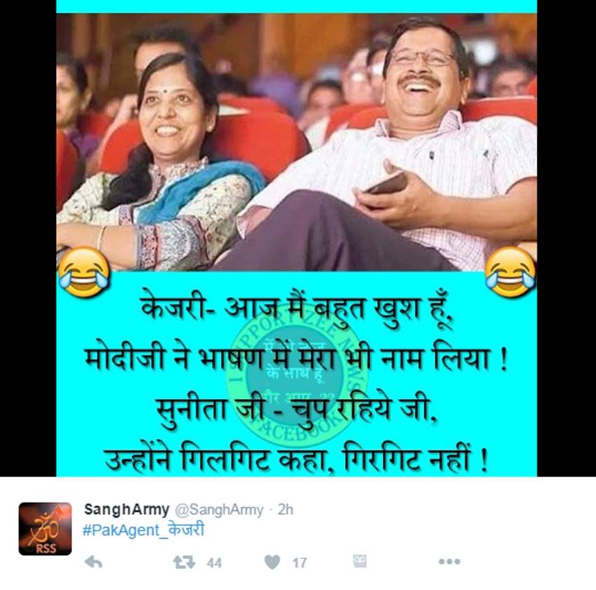 Arvind Kejriwal, Pakistan Agent, #PakAgent_केजरी, Narendra Modi, Ramya News, Ramya Pakistan, Ramya Sedition, Nawaz Sharif, Twitter Trolls, India News, Jansatta