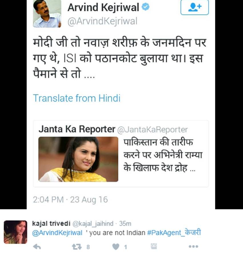 Arvind Kejriwal, Pakistan Agent, #PakAgent_केजरी, Narendra Modi, Ramya News, Ramya Pakistan, Ramya Sedition, Nawaz Sharif, Twitter Trolls, India News, Jansatta