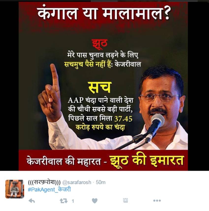 Arvind Kejriwal, Pakistan Agent, #PakAgent_केजरी, Narendra Modi, Ramya News, Ramya Pakistan, Ramya Sedition, Nawaz Sharif, Twitter Trolls, India News, Jansatta