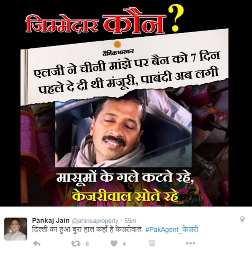 Arvind Kejriwal, Pakistan Agent, #PakAgent_केजरी, Narendra Modi, Ramya News, Ramya Pakistan, Ramya Sedition, Nawaz Sharif, Twitter Trolls, India News, Jansatta