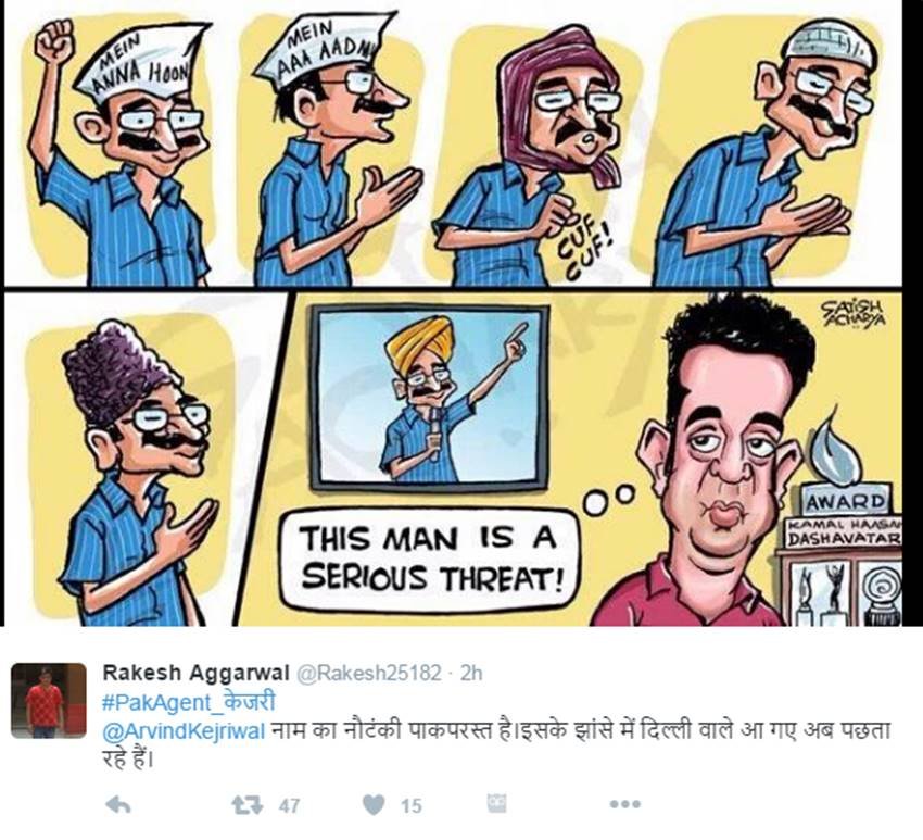 Arvind Kejriwal, Pakistan Agent, #PakAgent_केजरी, Narendra Modi, Ramya News, Ramya Pakistan, Ramya Sedition, Nawaz Sharif, Twitter Trolls, India News, Jansatta