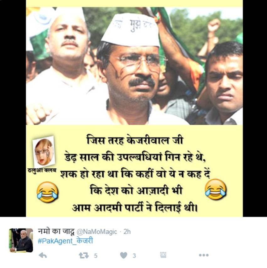 Arvind Kejriwal, Pakistan Agent, #PakAgent_केजरी, Narendra Modi, Ramya News, Ramya Pakistan, Ramya Sedition, Nawaz Sharif, Twitter Trolls, India News, Jansatta