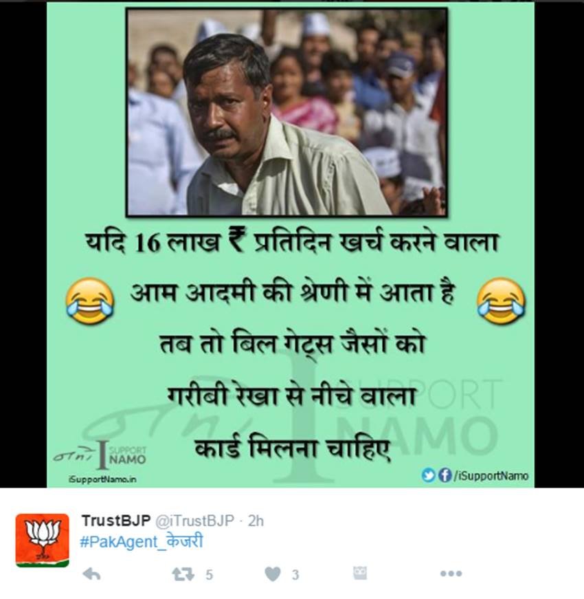 Arvind Kejriwal, Pakistan Agent, #PakAgent_केजरी, Narendra Modi, Ramya News, Ramya Pakistan, Ramya Sedition, Nawaz Sharif, Twitter Trolls, India News, Jansatta