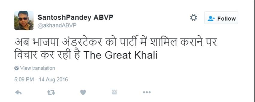 The Great Khali, AAP, Khali in AAP, WWE, The Undertaker, Arvind Kejriwal, Rahul Gandhi, Narendra Modi, AAP trolled, Social Media, India news, Jansatta