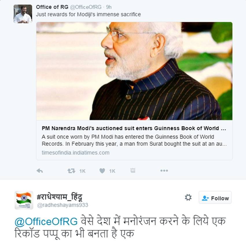 Rahul Gandhi, Narendra Modi, PM Modi Suit, Narendra Modi Suit, Modi Suit Cost, Guinness Book of world records, Rahul vs Modi, Social Media, Twitter trolls, RaGa Trolled, pappu Jokes, India News, Hindi news, Jansatta