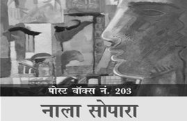 pustakayaan column, jansatta, sunday edition, latest book launch
