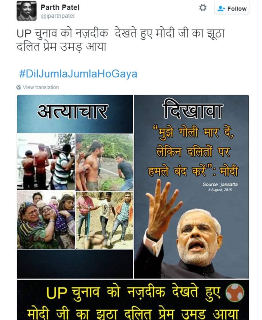 Narendra Modi, PM Modi, Narendra Modi Twitter, Narendra Modi Jumla, #DilJumlaJumlaHoGaya, Modi Speech, Dalit Atrocities, Gau Raksha, Twitter Trolls, Modi Trolled, Social Media, India News, Jansatta
