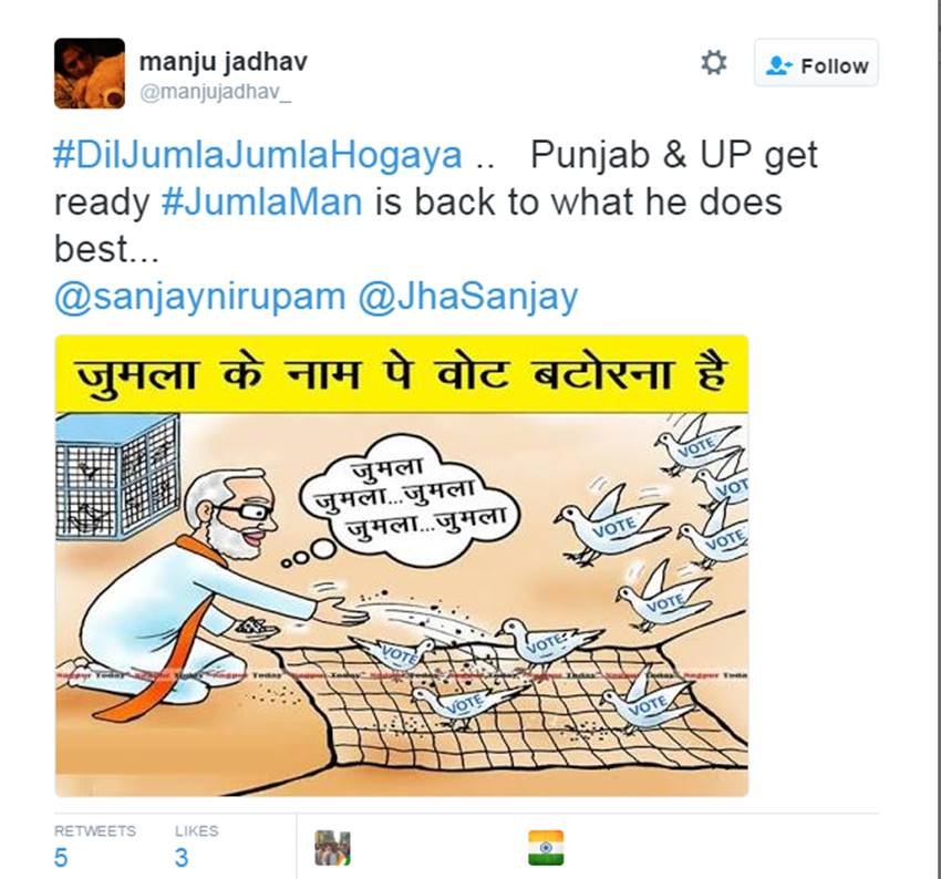 Narendra Modi, PM Modi, Narendra Modi Twitter, Narendra Modi Jumla, #DilJumlaJumlaHoGaya, Modi Speech, Dalit Atrocities, Gau Raksha, Twitter Trolls, Modi Trolled, Social Media, India News, Jansatta